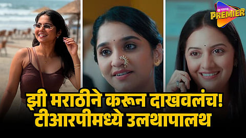 marathi serial trp