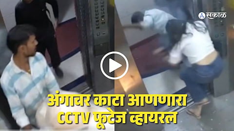 Viral Video