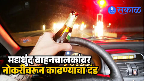  Drink and drive punishment