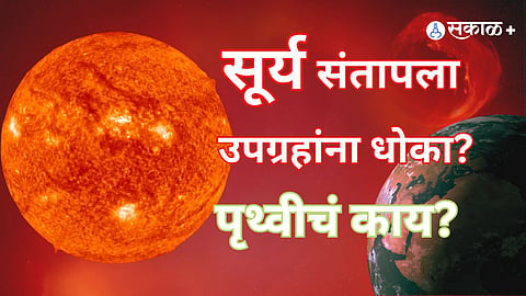 ISRO on High Alert as Powerful Solar Flares Erupt