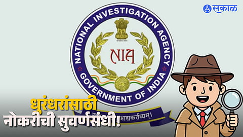 NIA Bharti 2026