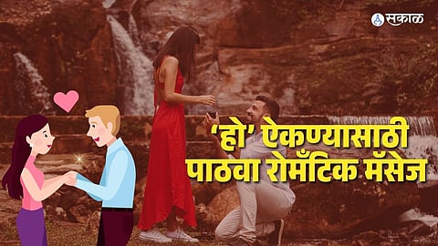 Propose Day 2026 wishes in Marathi: 