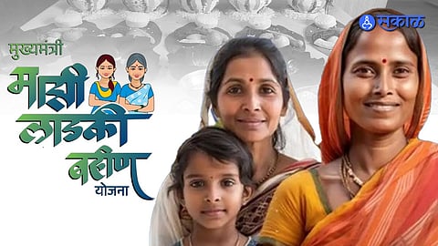 Ladki Bahin Yojana