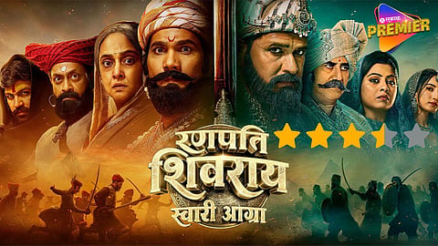 Ranpati Shivray Swari Agra Movie Review