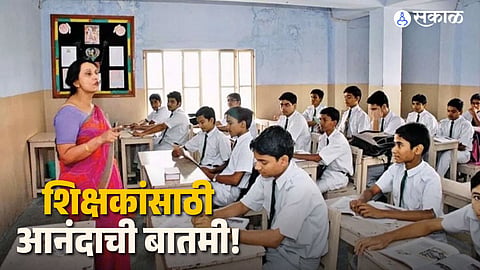 TET Maharashtra news