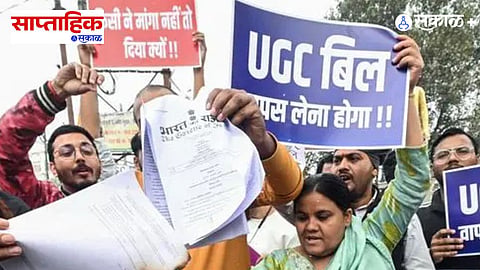 UGC new rules 