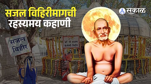 Sant Gajanan Maharaj