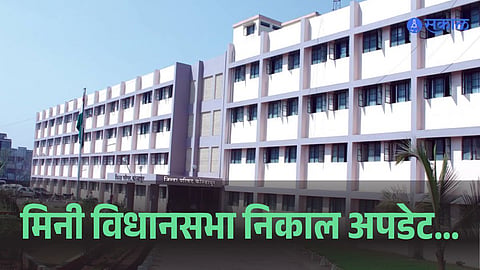 Kolhapur Zilla Parishad election