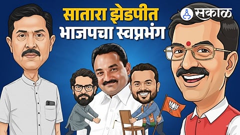 Satara ZP Results