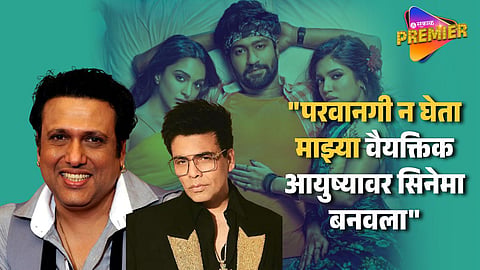 Govinda Accused Karan Johar &amp; Vicky Kaushal 