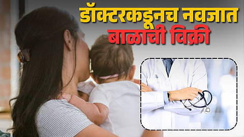 Bhandara Crime News