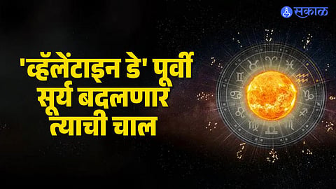 Sun Transit 2026