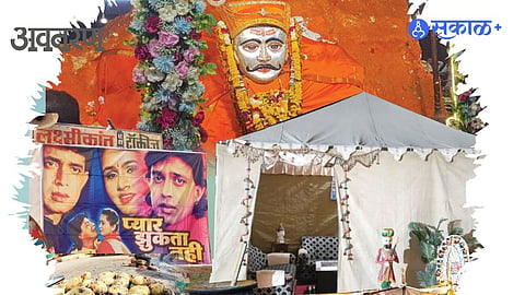 Bahirm Yatra