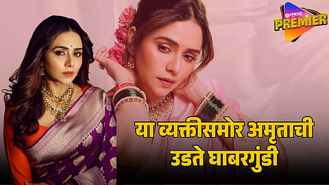 AMRUTA KHANVILKAR