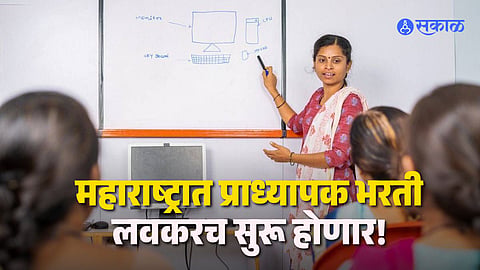 Maharashtra Pradhyapak Bharti 2026
