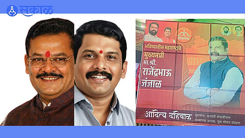 sanjay shirsat and rajendra janjal