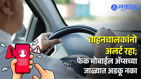Online Fraud of driver