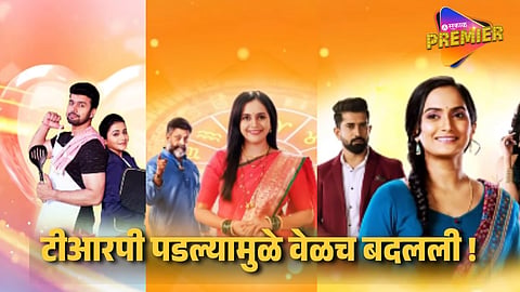 Star Pravah Tharal Tar Mag &amp; Other Serial New Timing 