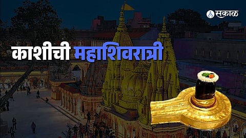 Maha shivratri