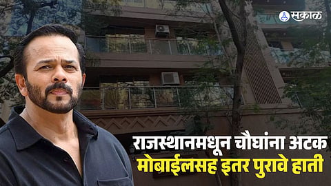 Rohit Shetty House Firing Case 