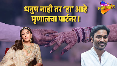 Mrunal Thakur Breaks Silence on Valentine’s Day Wedding Rumors With Dhanush