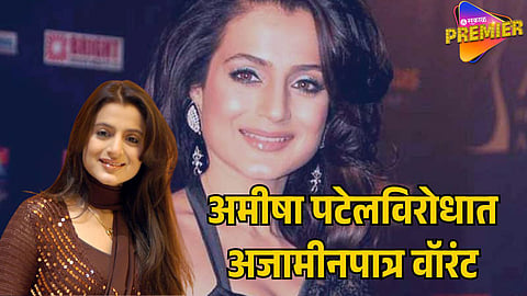 AMEESHA PATEL