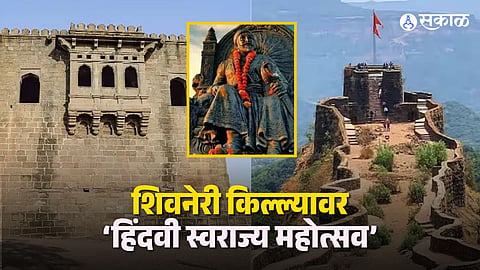 Chhatrapati Shivaji Maharaj Birth Anniversary