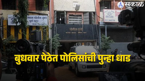 Budhwar Peth Raid