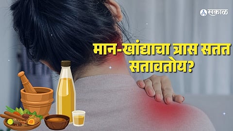 Neck Pain Relief: