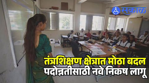 Technical Education CAS Rules
