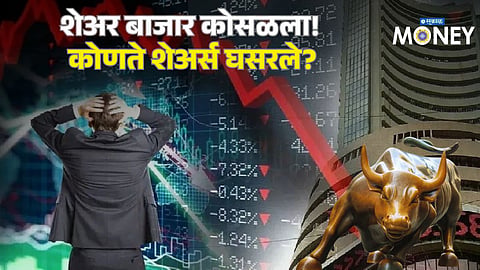 Stock Market Crash Today: Sensex Falls 1300 Points, Investors Lose ₹3 Lakh Crore