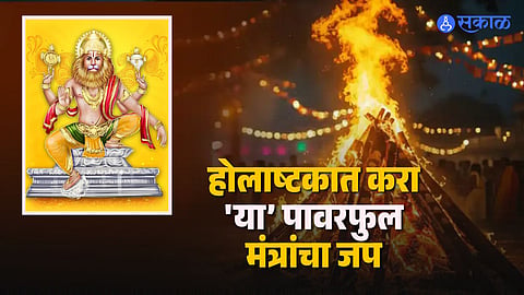 Importance of Lord Narasimha During Holastak