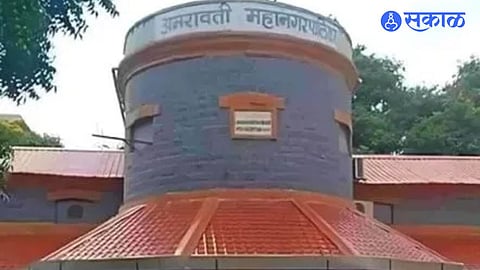 Amravati Municipal Corporation 