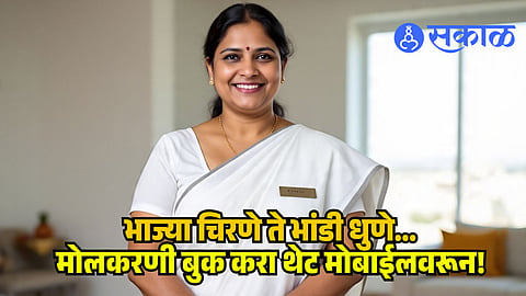 Online Maid Hire