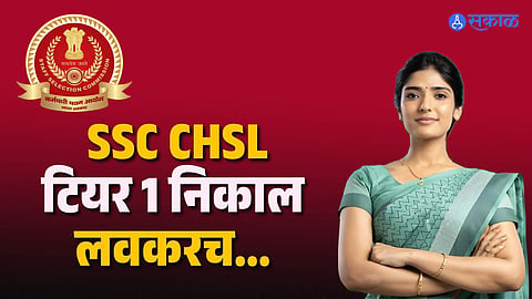 SSC CHSL Tier 1 Result 2026