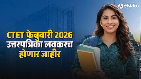 CTET February 2026 Answer Key