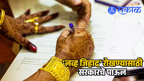 Marriage Registration Act Change