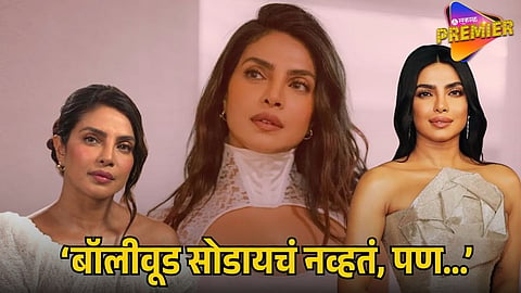 PRIYANKA CHOPRA OPENS UP ON LEAVING BOLLYWOOD