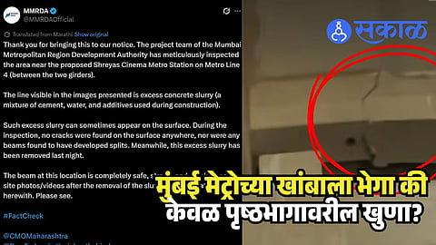 MMRDA clarification on metro pillar cracks