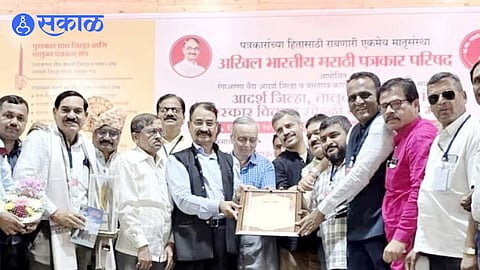 Ambegaon Taluka Marathi Patrakar Sangh Honored with Vasantrao Kane Ideal Association Award