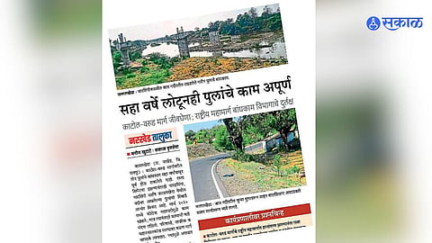 Nagpur News