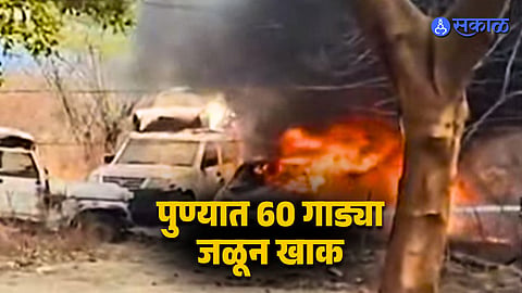 Pune Fire Incident