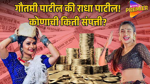 GAUTAMI PATIL VS RADHA PATIL 
