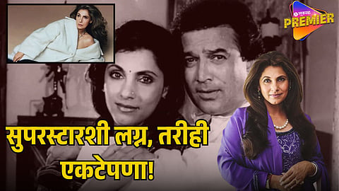 Dimple Kapadia LIFE