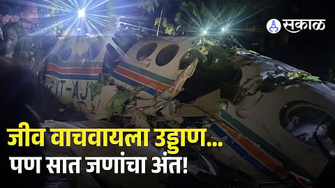Air Ambulance Turns Into Tragedy: Dhaba Owner’s Rescue Flight Crashes in Jharkhand, 7 Dead