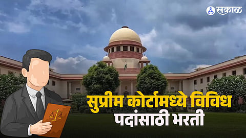 Supreme Court Recruitment 2026