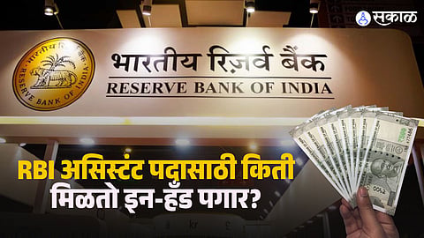 RBI Assistant Job 2026