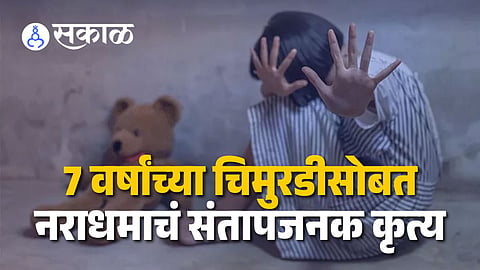 Malegaon Crime News