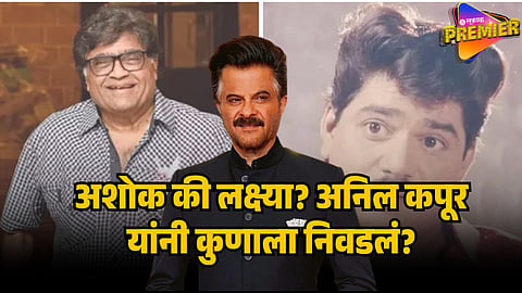 ANIL KAPOOR