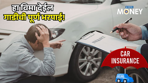 Zero Depreciation Insurance: How It Saves You Money After a Car Accident